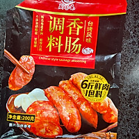 #肉食主义狂欢#台湾风味香肠的做法图解2