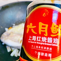 #味达美名厨福气汁，新春添口福#新春年年有余红烧罗卜鲳鱼的做法图解7