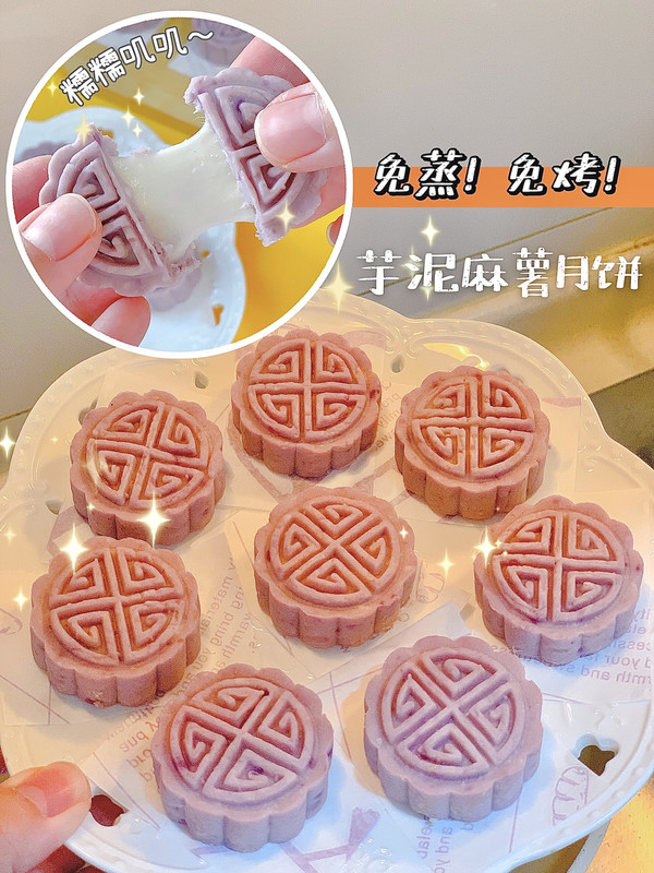 糯糯叽叽滴芋泥麻薯月饼