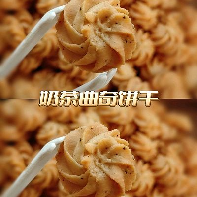 我宣布这是最好吃的伯爵红茶奶油曲奇