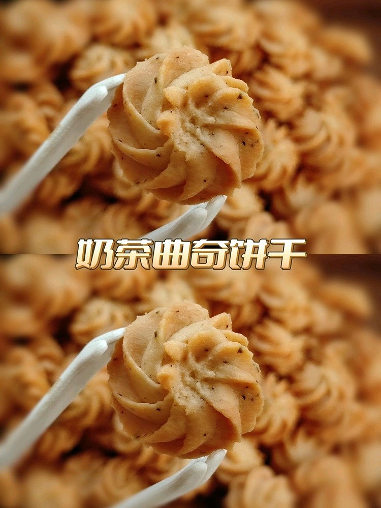 我宣布这是最好吃的伯爵红茶奶油曲奇的做法