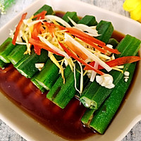 #珍选捞汁 健康轻食季#脆嫩爽口捞汁秋葵的做法图解11