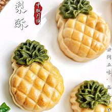 月饼中的小清新—凤梨酥
