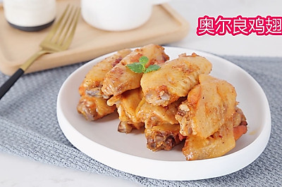 奥尔良鸡翅（电饭煲美食）