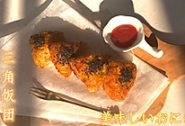 日式照烧烤饭团的做法