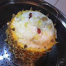 菠萝饭（简单易做）