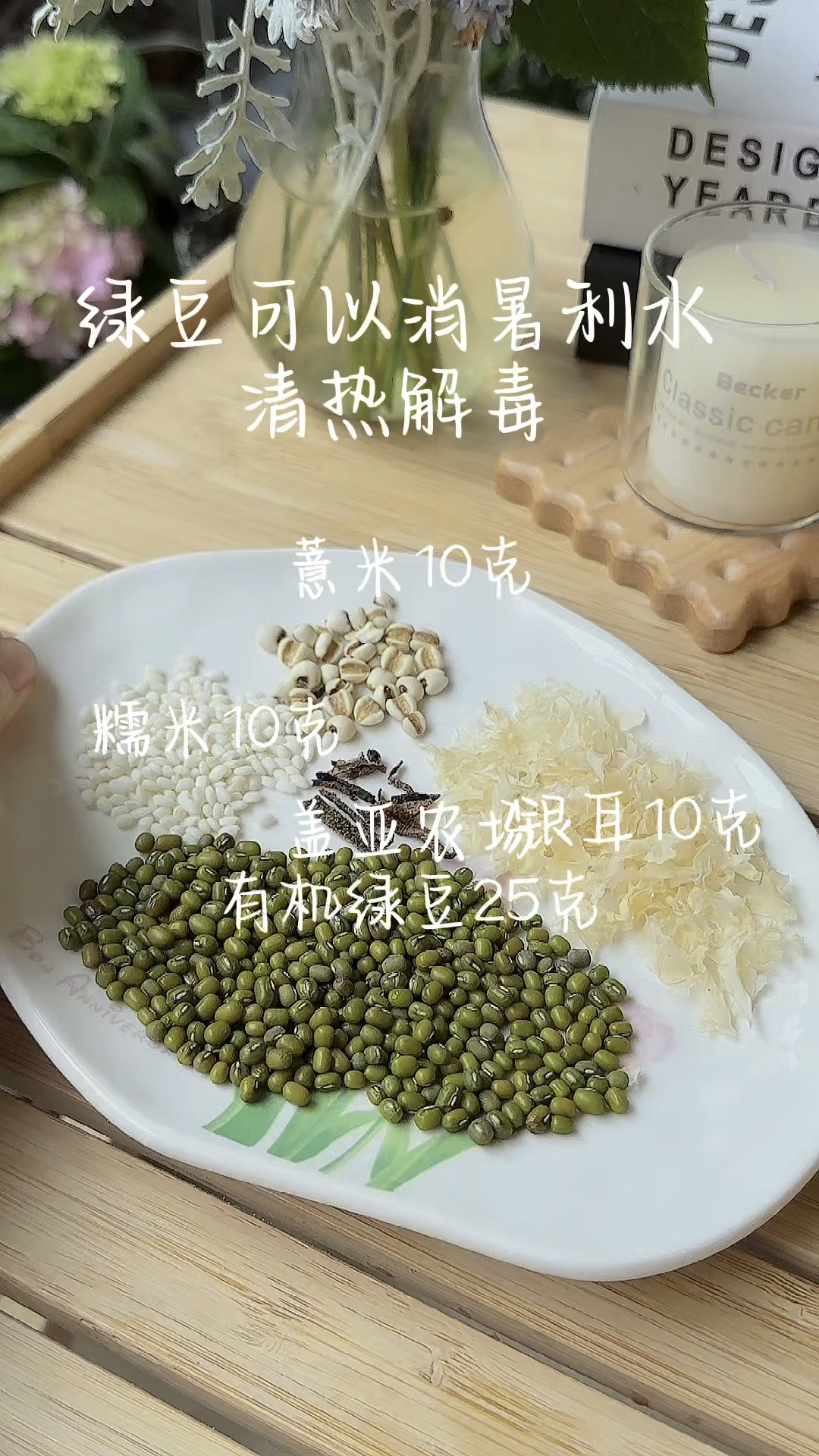 绿豆陈皮汤怎么做_绿豆陈皮汤的做法_豆果美食