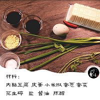皮蛋豆腐的做法图解1
