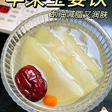 #刘畊宏女孩减脂饮食#苹果生姜饮，三伏天的减腹神器！