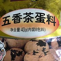 五香毛豆的做法图解2