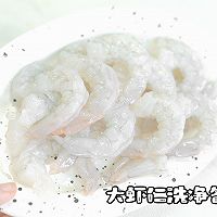 香辣双椒虾仁的做法图解1