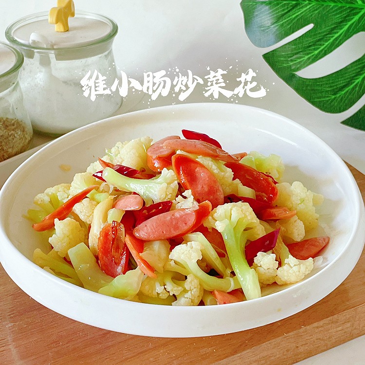 维小肠炒菜花的做法