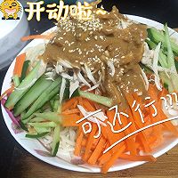 鸡丝凉面的做法图解7