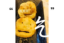 微笑土豆饼的做法