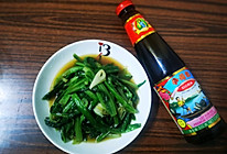 #李锦记旧庄蚝油鲜蚝鲜煮#蚝油烧油麦菜的做法