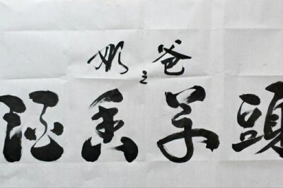 酒香草头，上海必备本帮菜，醉香诱人，想念家的味道（你放糖吗）