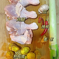 #开启冬日滋补新吃法# 板栗烧鸡，香的很呦～的做法图解1