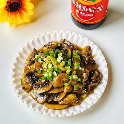 鲜蚝油炒口蘑