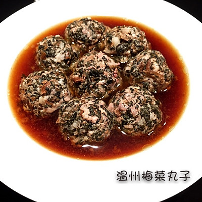 温州梅菜丸子