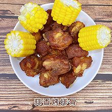 蒜香椒盐烤排骨#太太乐鲜鸡汁芝麻香油#