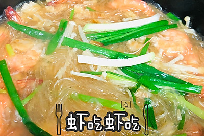 鲜虾粉丝煲