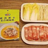 厨房小白也能做大菜 | 10分钟解锁酸汤肥牛的做法图解1