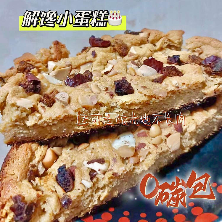 零碳包（低卡轻碳面包）的做法