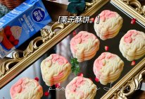 #赏味舌尖上的法式浪漫#浪漫栗子酥饼的做法