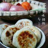 多味馅饼的做法图解27