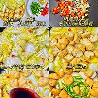 秘 白菜焖豆泡，给肉都不换! 好吃到飙泪!!!的做法图解3