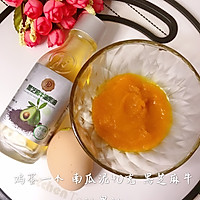 宝宝南瓜布丁的做法图解1