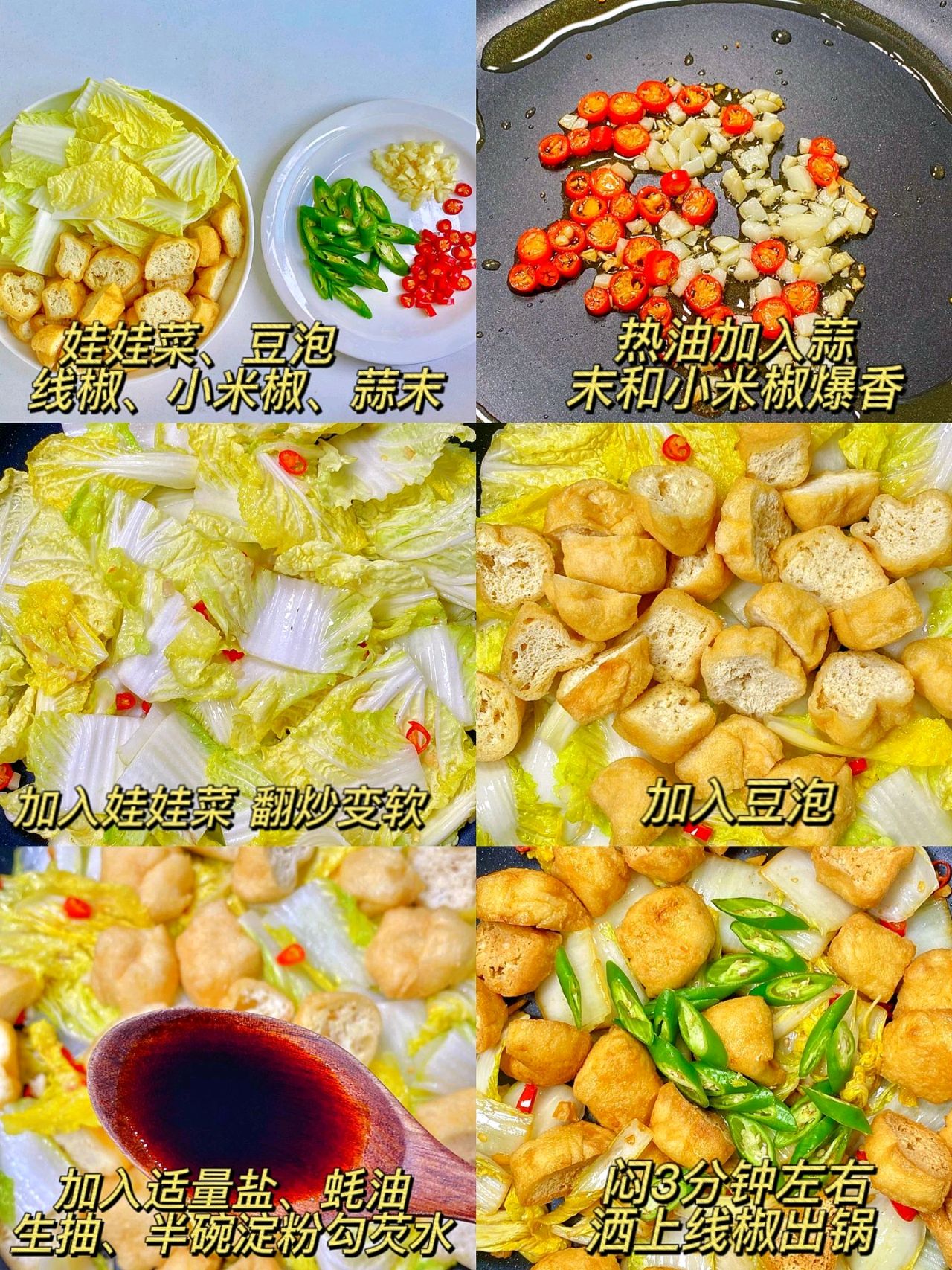 。辣炒菜豆。 by 媛Yun家常料理記事 - 愛料理
