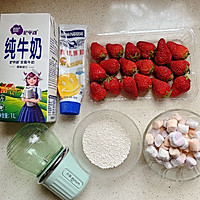 #“莓”好春光日志#草莓波波奶的做法图解1