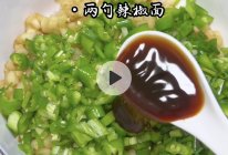 青椒茄子包的做法