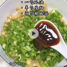 青椒茄子包