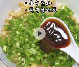 青椒茄子包的做法