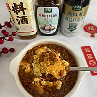#家乡年味 鲜才够味#肉末蒸蛋的做法图解16