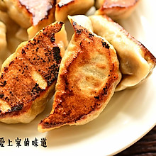 茴香煎饺