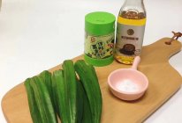盐烤秋葵的做法