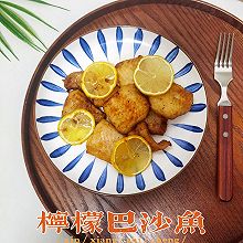 #带着美食出去浪#低脂柠檬巴沙鱼