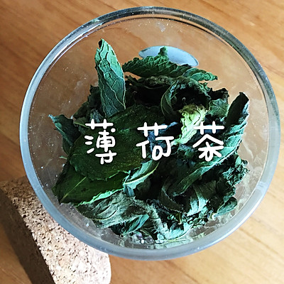 薄荷茶