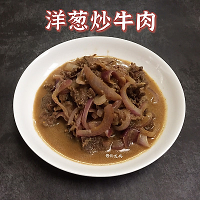 洋葱炒牛肉