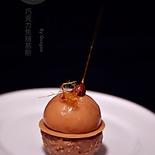 巧克力焦糖慕斯#长帝烘焙节（刚柔阁）#