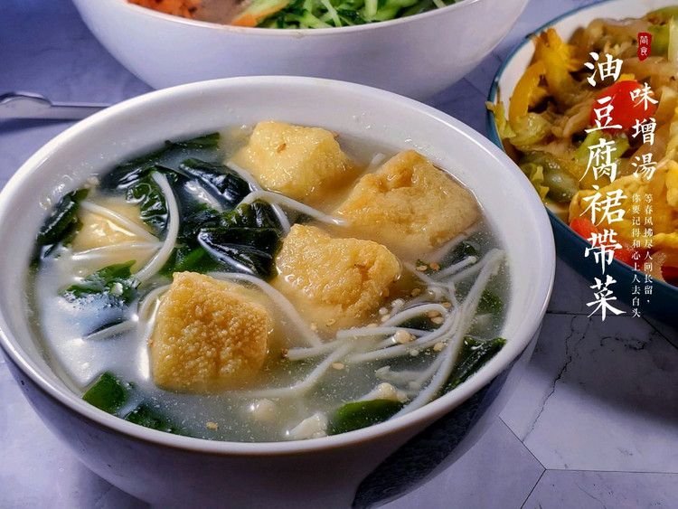 懒人汤之简简单单油豆腐裙带菜味增汤的做法