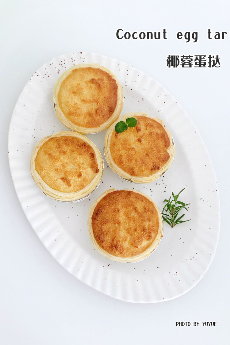 椰蓉蛋挞的做法