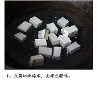 换个方法吃豆腐《豆腐慕斯》的做法图解2