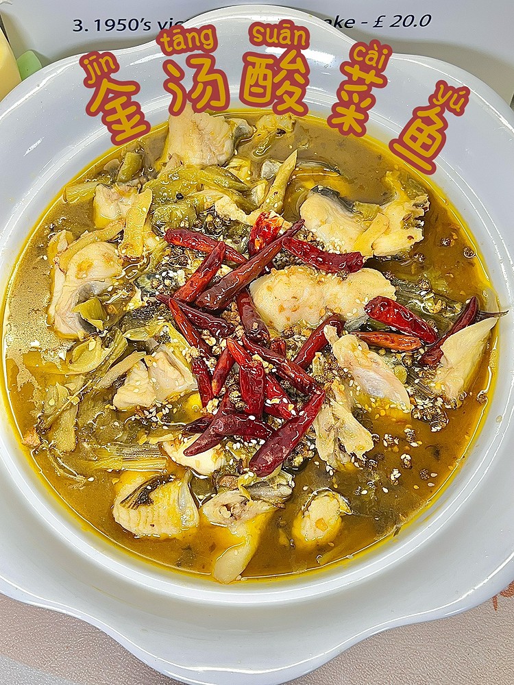 打工人晚餐｜金汤酸菜鱼五分钟快手菜‼️的做法