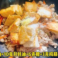 #晒出你的中秋团圆饭# 肉沫卤水豆腐的做法图解5