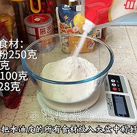 传统蛋黄酥做法的做法图解5