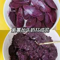 空气炸锅美食｜爆浆紫薯年糕的做法图解3